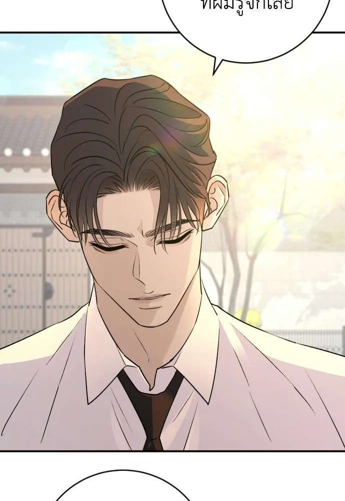 รักไร้ราคา ตอนที่ 62 รูปที่ 113