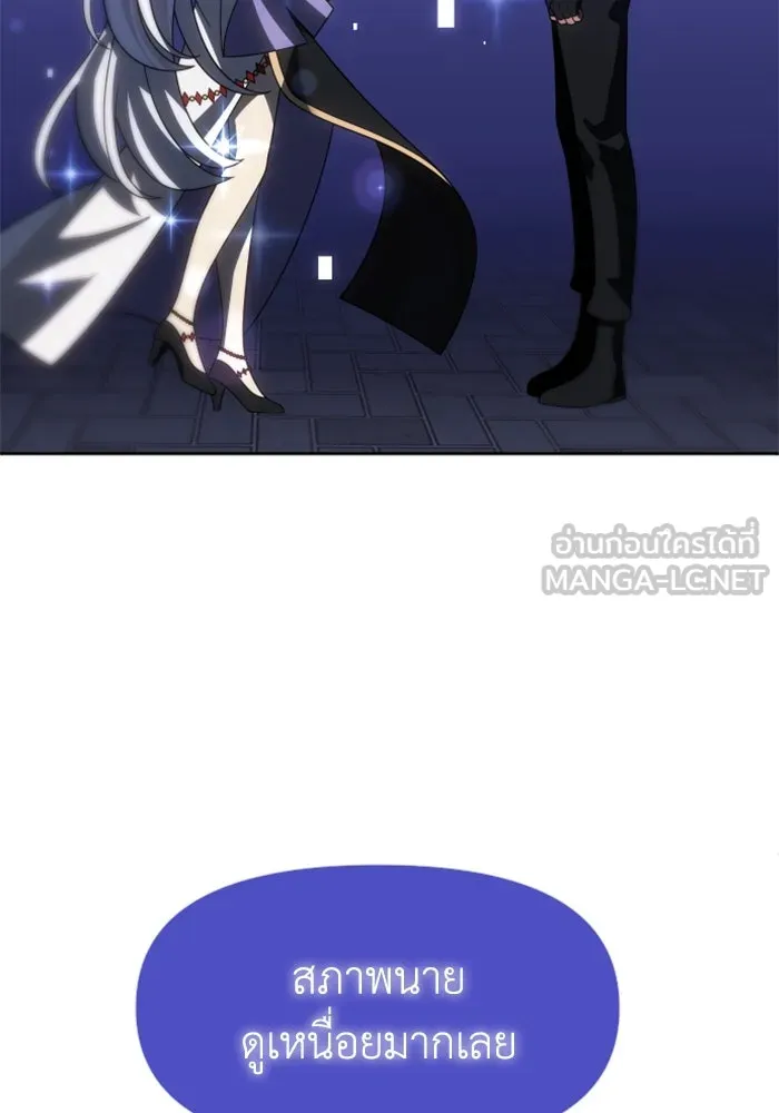 อดีตบอสหอคอย ตอนที่ 92 รูปที่ 69