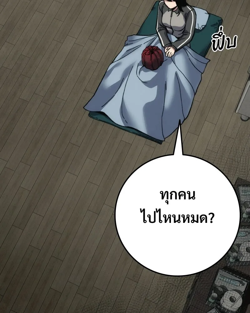 บอกมาค่าตัวเท่าไหร่ ตอนที่ 16 รูปที่ 217