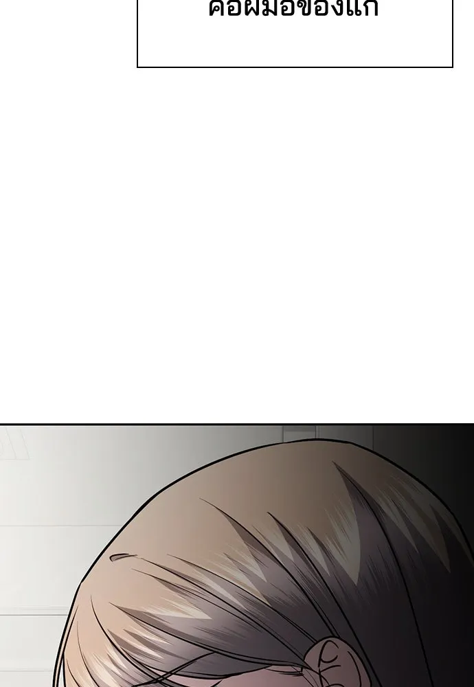 รักแล้วห้ามเลิก ตอนที่ 31 รูปที่ 131