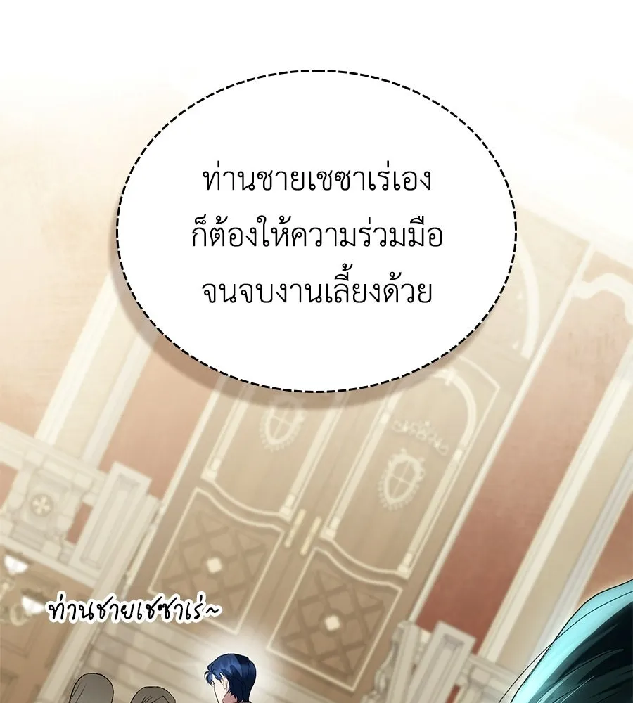 เล่ห์รักชนชั้นสูง ตอนที่ 71 รูปที่ 137