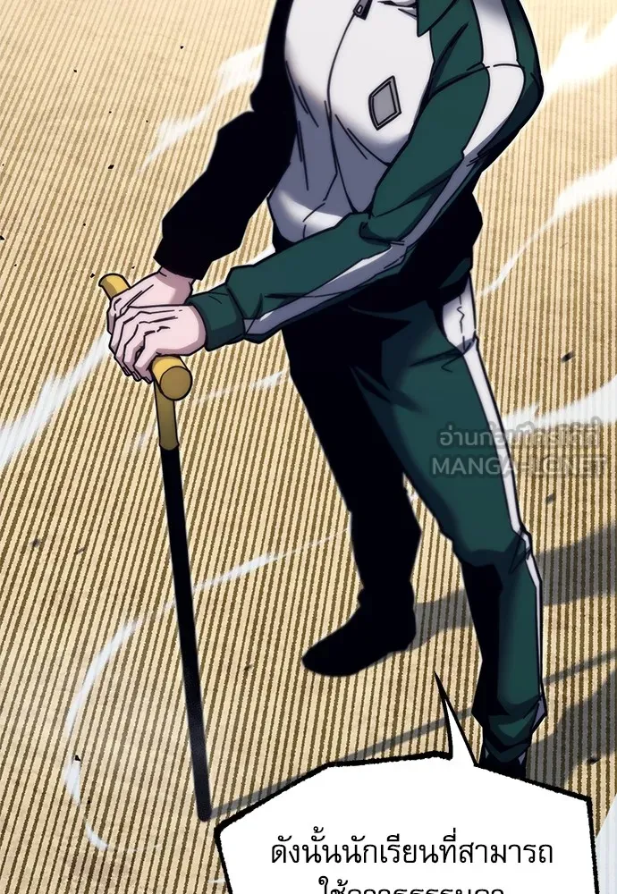 ชำแหละอะคาเดมีด้วยมีดแล่ปลา ตอนที่ 23 เตรียมพร้อม (3) รูปที่ 99