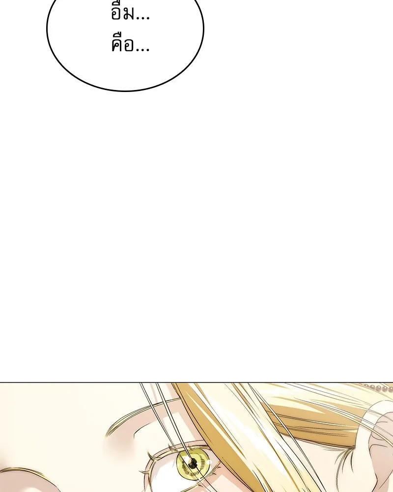 กำราบรักร้ายนายจอมพยศ ตอนที่ 16 รูปที่ 95