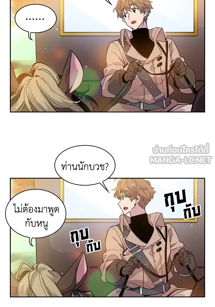 ฟิลเลียโรเซ่กับคำทำนายแห่งมงกุฎหนาม ตอนที่ 4 รูปที่ 42