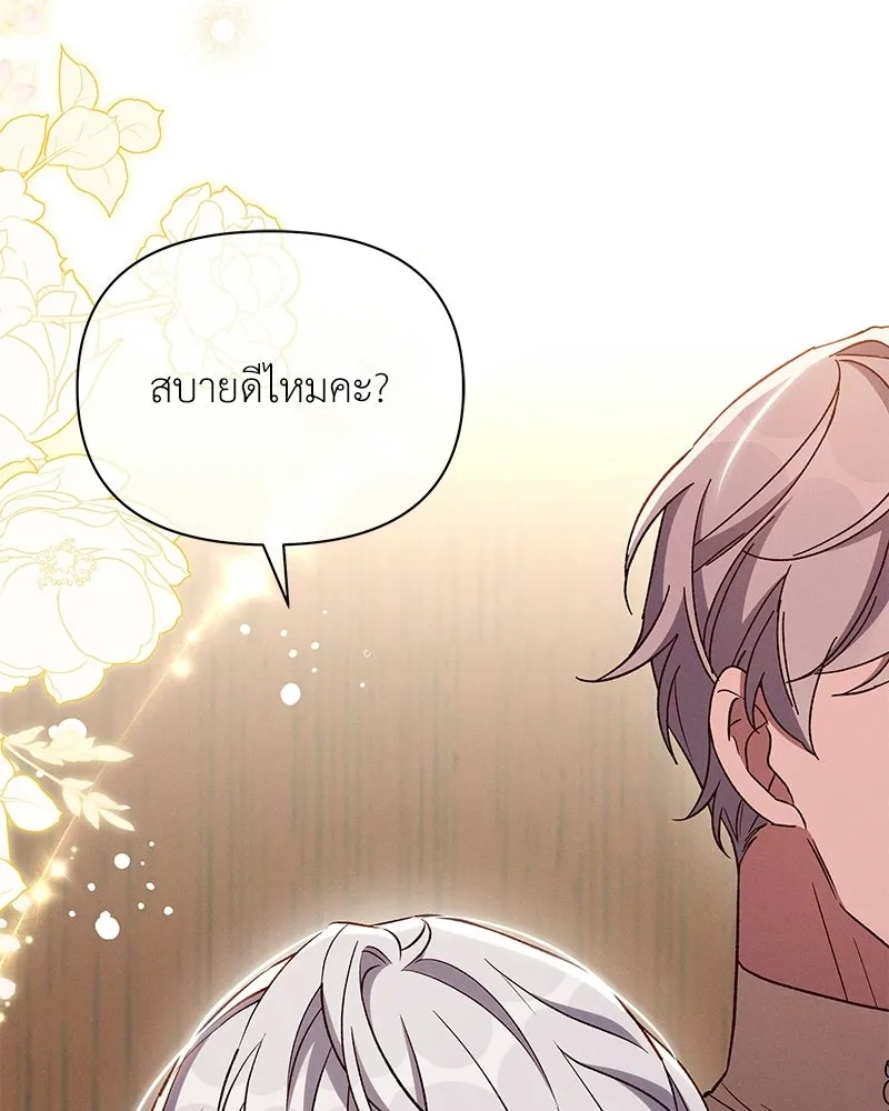 โอ้ ศัตรูที่รัก ตอนที่ ตอนพิเศษ 3 รูปที่ 19