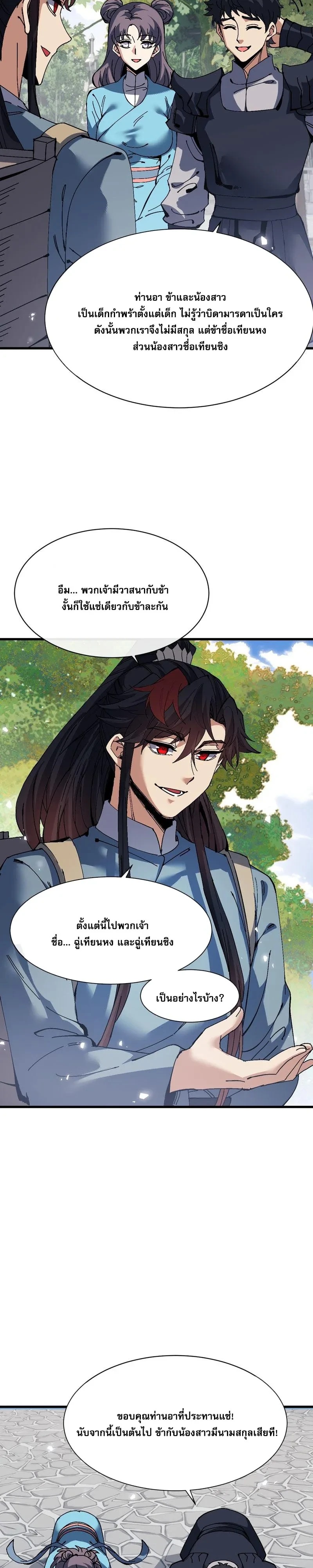 Manga-lc-com อ่านมังงะ อ่านการ์ตูน ออนไลน์ ฟรี Devious Son of Heaven อาจารย์ ศิษย์บ้าขอกบฎนะขอรับ ตอนที่ 1 2 3 4 5 6 7 8 9 10 11 12 13 14 ฟรี ไม่มีโฆษณา Manga-lc - อ่าน มังงะ อ่าน การ์ตูน ออนไลน์ อ่านมังงะ ฟรี