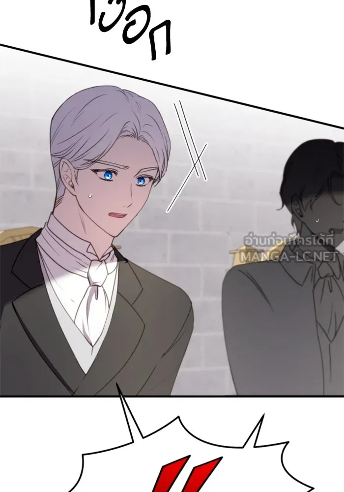 ตัวร้ายอย่างฉันขออยู่อย่างสงบ ตอนที่ 28 รูปที่ 84
