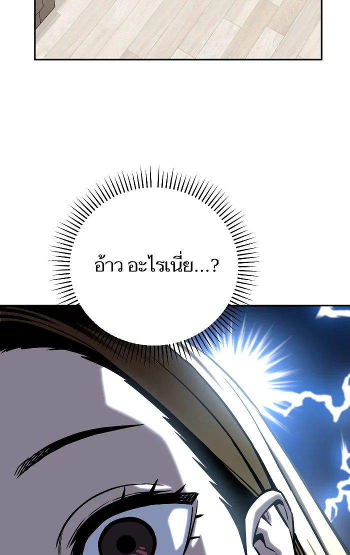 โชคชะตานำพารัก ตอนที่ 92 ไม่เชื่อใจฉันเหรอ รูปที่ 49