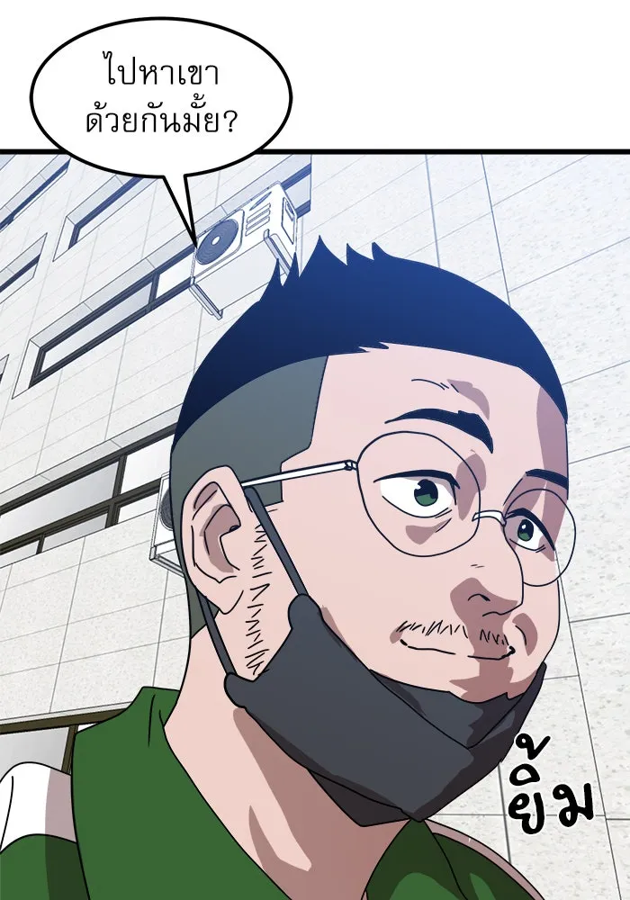 Double Click ตอนที่ 32 รูปที่ 67