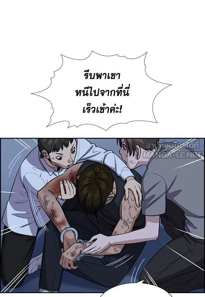การศึกษาที่แท้จริง ตอนที่ 210 รูปที่ 40