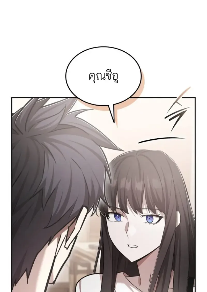 Subscribed To The Transcendental Channels แค_กดส_บตะไคร_ ก_ได_พล_งมาเฉยเลย ตอนที่ ตอนที่ 77 รูปที่ 125