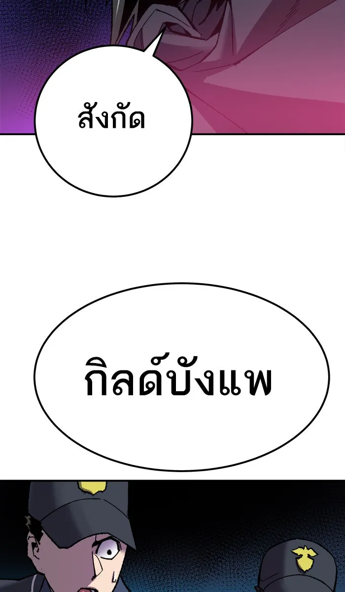 ยอดคนเลเวลทะลุ ตอนที่ 28 สถานการณ์ฉุกเฉิน รูปที่ 170