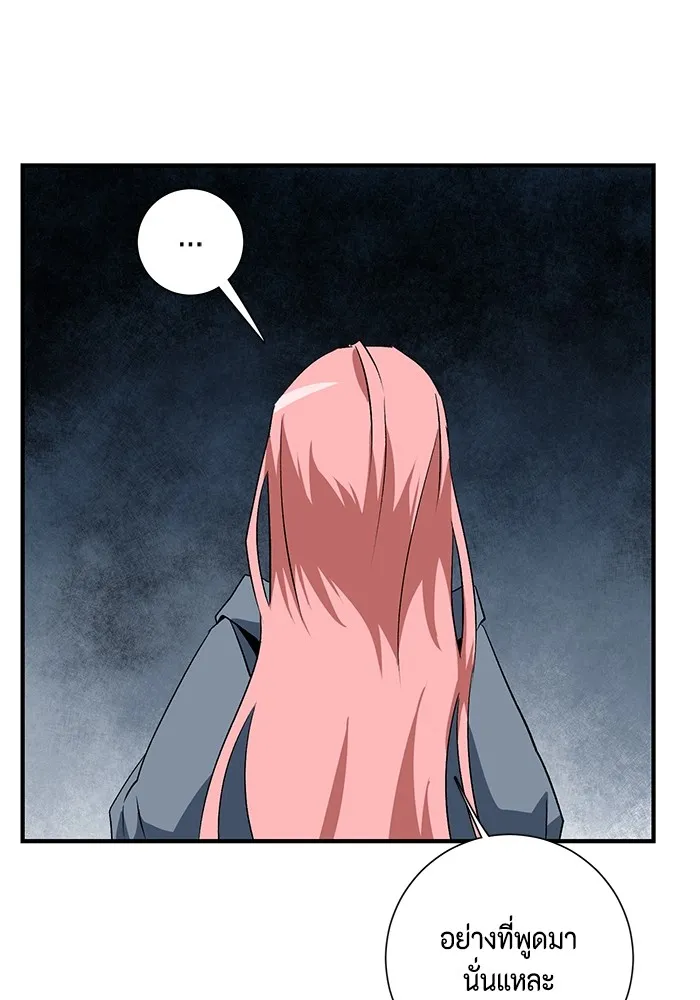 หนึ่งก้าวสู่เจ้ามาร ตอนที่ 65 ราชา (22) รูปที่ 49