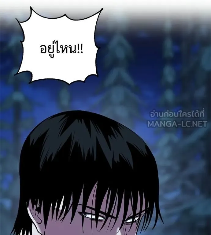 เรียกฉันว่าพระเจ้า ตอนที่ 66 รูปที่ 45