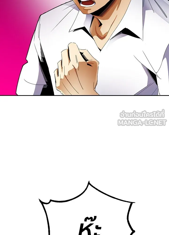 นักเลงกระจอกย้อนเวลามาทวงแค้น ตอนที่ 8 รูปที่ 78