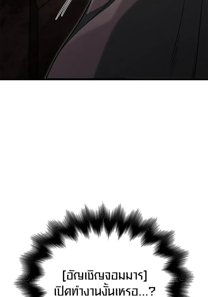 เอาชีวิตรอดในเกมฉบับคนเถื่อน ตอนที่ 58 พบกันอีกครั้ง รูปที่ 14