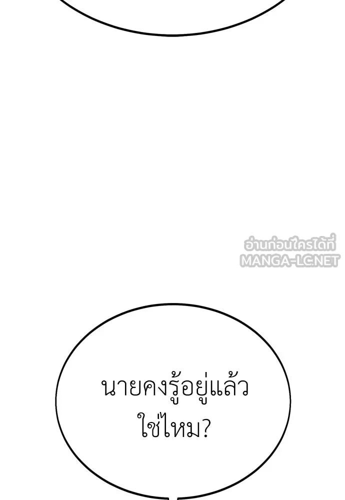 ไอ้เพลเยอร์นั่น ฉันฆ่ามันเอง ตอนที่ 31 รูปที่ 135