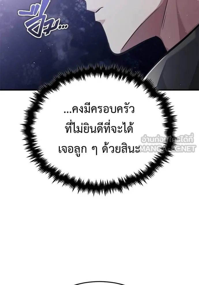 Regressor’s Life Aft ตอนที่ 39 รูปที่ 96