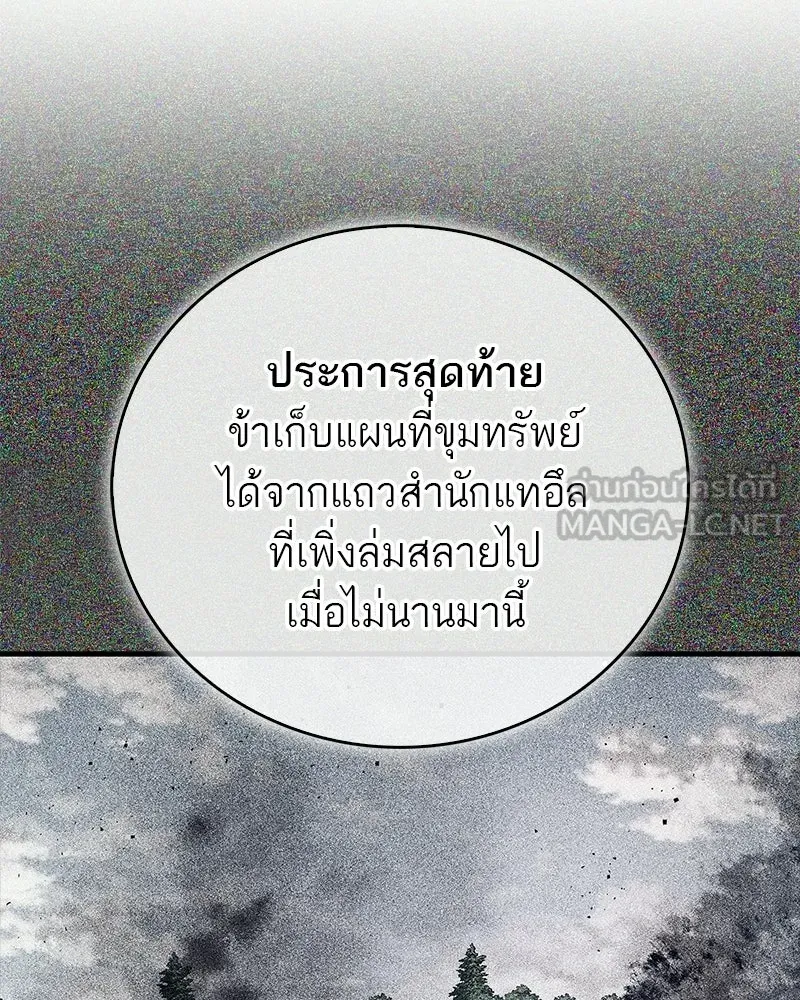 สุดยอดเทรนเนอร์แห่งยุทธภพ ตอนที่ 84 นักวิทยาศาสตร์ผู้บ้าคลั่ง รูปที่ 96