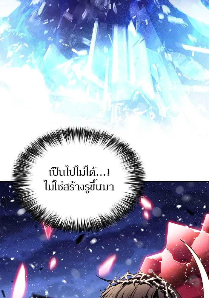 ผู้เล่นหน้าใหม่เลเวลแมกซ์ ตอนที่ 185 สิ่งที่สำคัญกว่าความภูมิใจ (2 รูปที่ 28