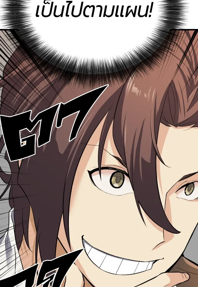 ยอดสถาปนิกผู้พิทักษ์อาณาจักร ตอนที่ 3 รูปที่ 137