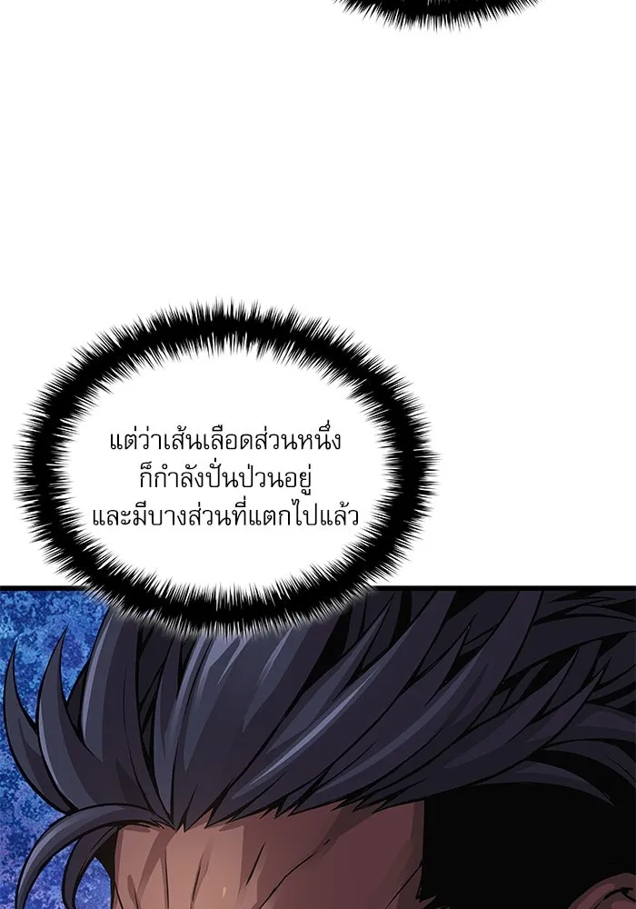 ลับลางลวง ตอนที่ 82 ผู้ชนะด่านสุดท้าย รูปที่ 26