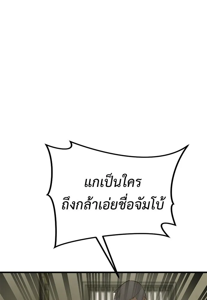 ผู้คุมหมายเลข 0 ตอนที่ 36 รูปที่ 88