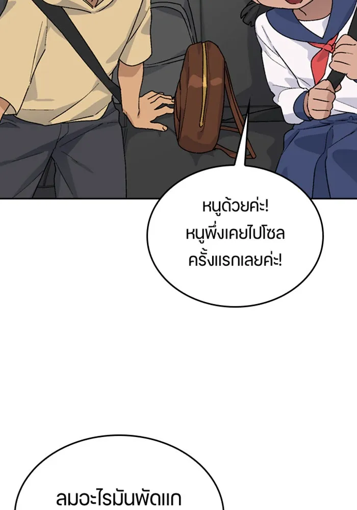 ตั้งแคมป์ฮีลใจในต่างโลก ตอนที่ 23 รูปที่ 34