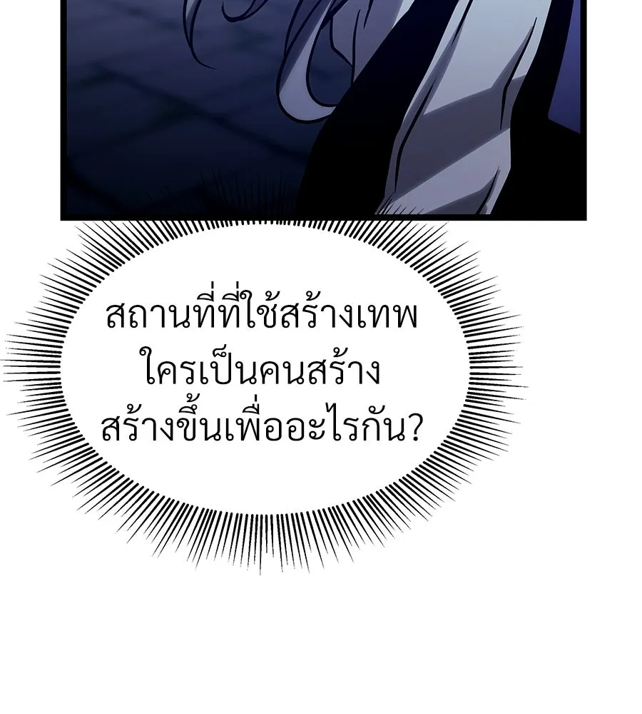 จอมเวทคนเลี้ยงแกะ ตอนที่ 24 รูปที่ 151