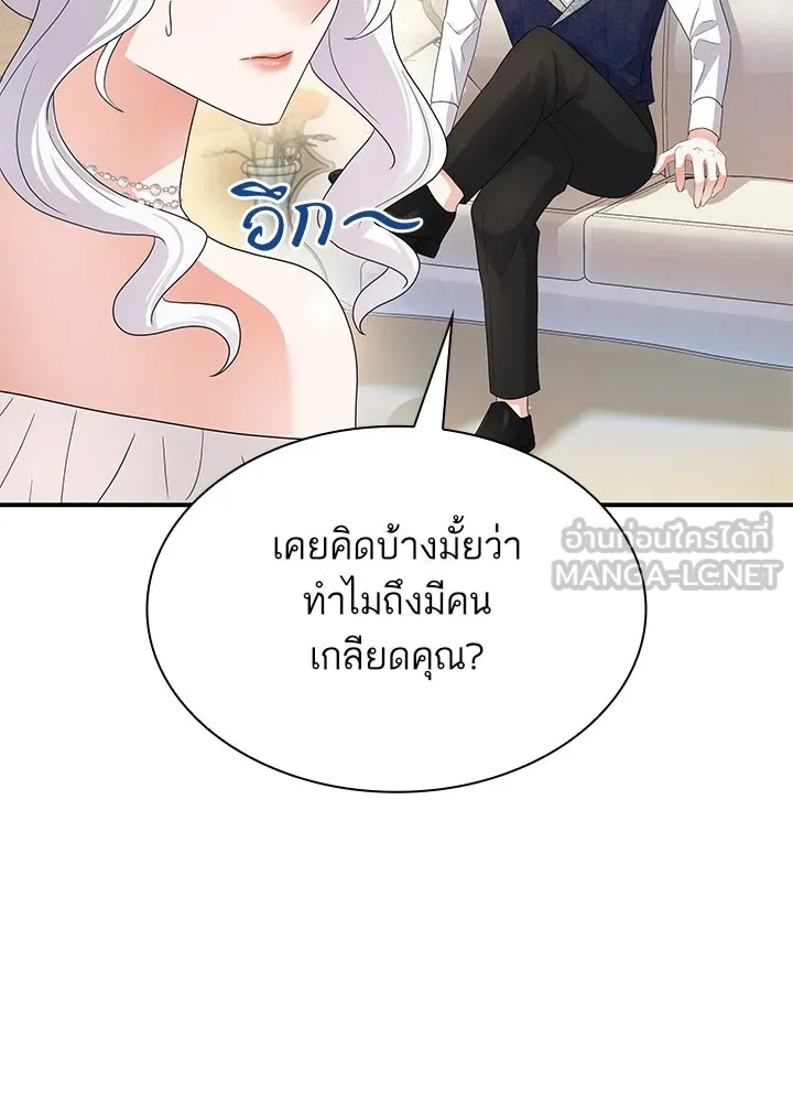 อดีตภรรยาของพระเอกหนุ่มจอมคลั่งรัก ตอนที่ 61 รูปที่ 33