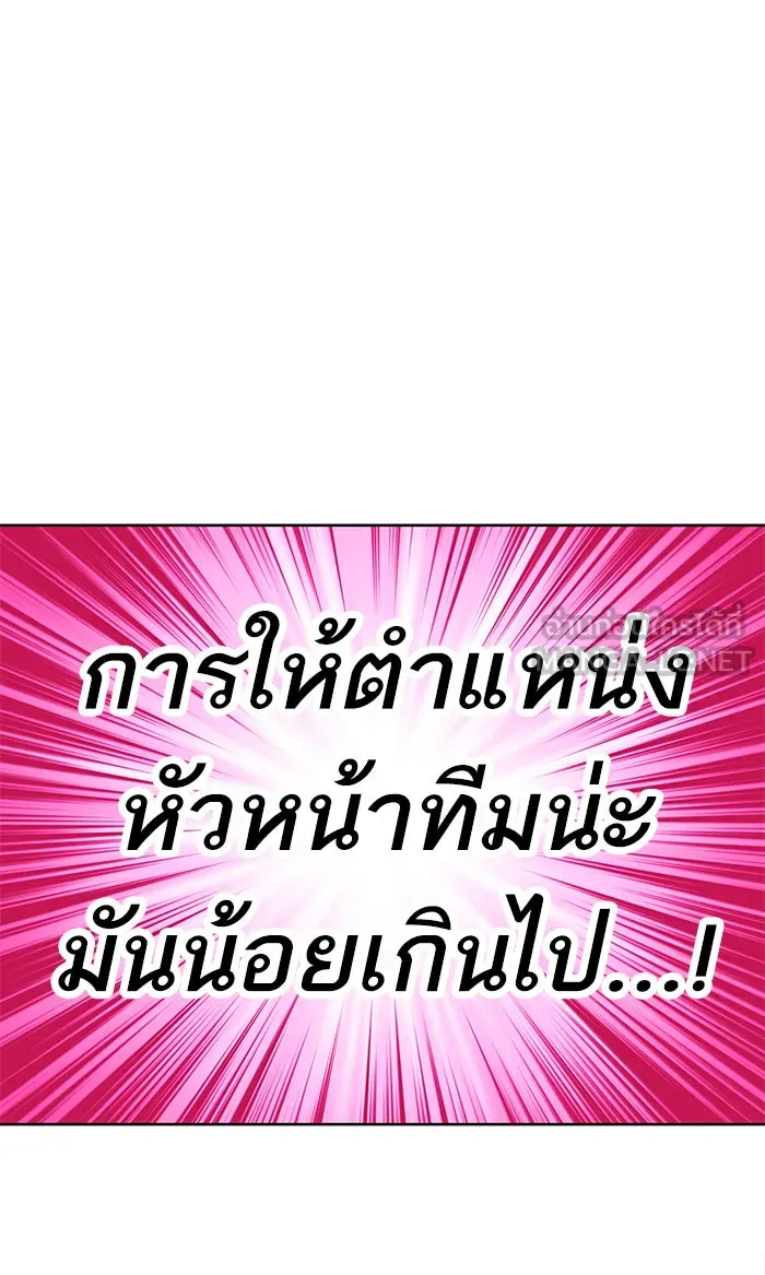 ยอดคนเลเวลทะลุ ตอนที่ 6 กิลด์บังแพสุดแข็งแกร่ง (2) รูปที่ 114