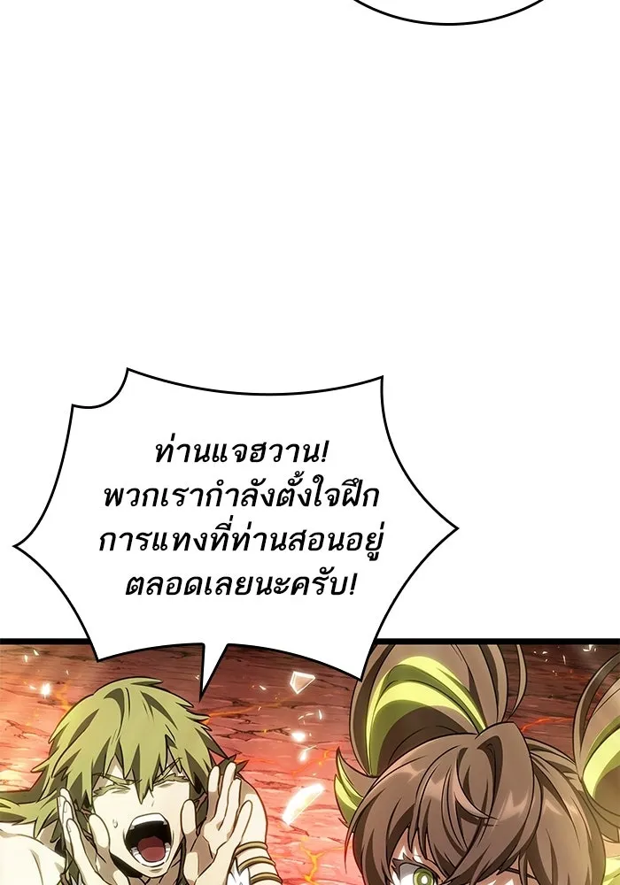หลังวันสิ้นโลก ตอนที่ 233 รูปที่ 112