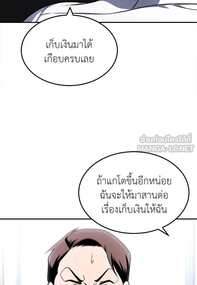 สนามเด็กล่า ตอนที่ 54 รูปที่ 35