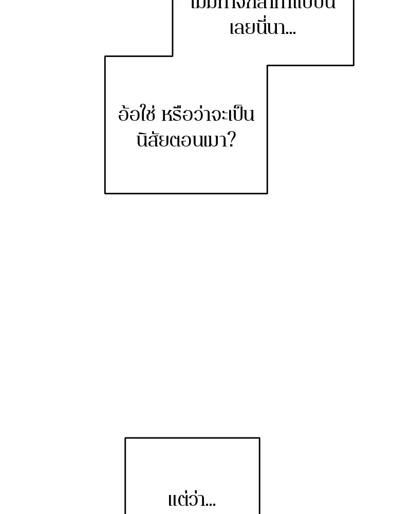ตำนานเทพธิดาตกสวรรค์ ตอนที่ 96 รูปที่ 106