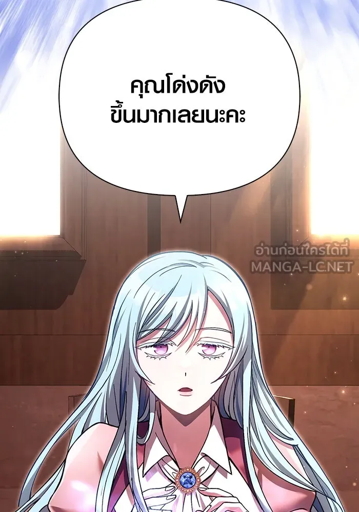 เอาชีวิตรอดในเกมฉบับคนเถื่อน ตอนที่ 56 คำเตือนเพื่ออนาคต รูปที่ 144