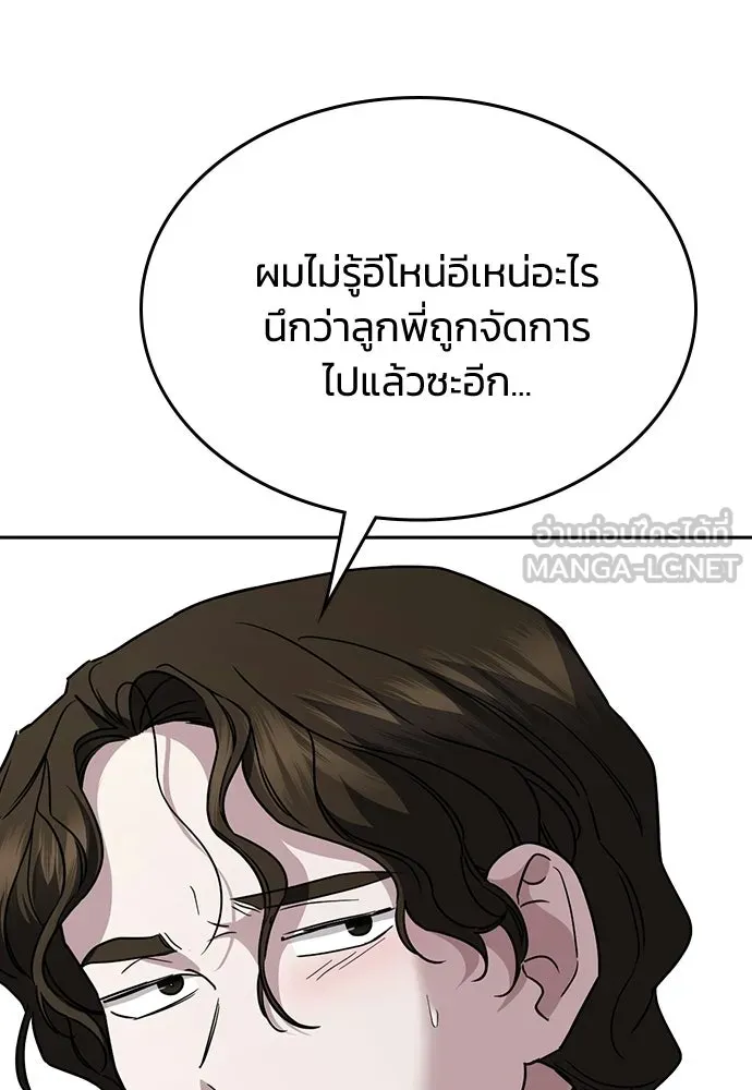 รักแล้วห้ามเลิก ตอนที่ 73 รูปที่ 120