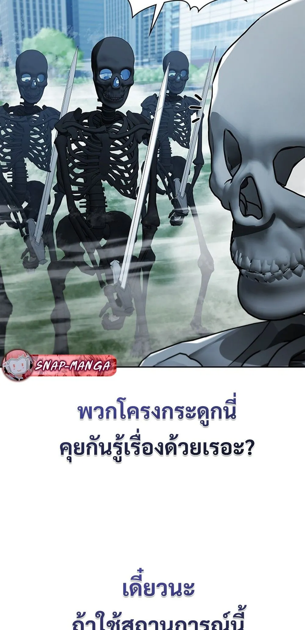 How to Survive Restructuring ว_ธ_เอาต_วรอดจากการปร_บโครงสร_าง ตอนที่ ตอนที่ 43 รูปที่ 11