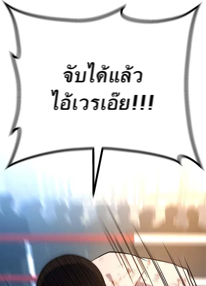 ราชาลานประลอง ตอนที่ 15 รูปที่ 5