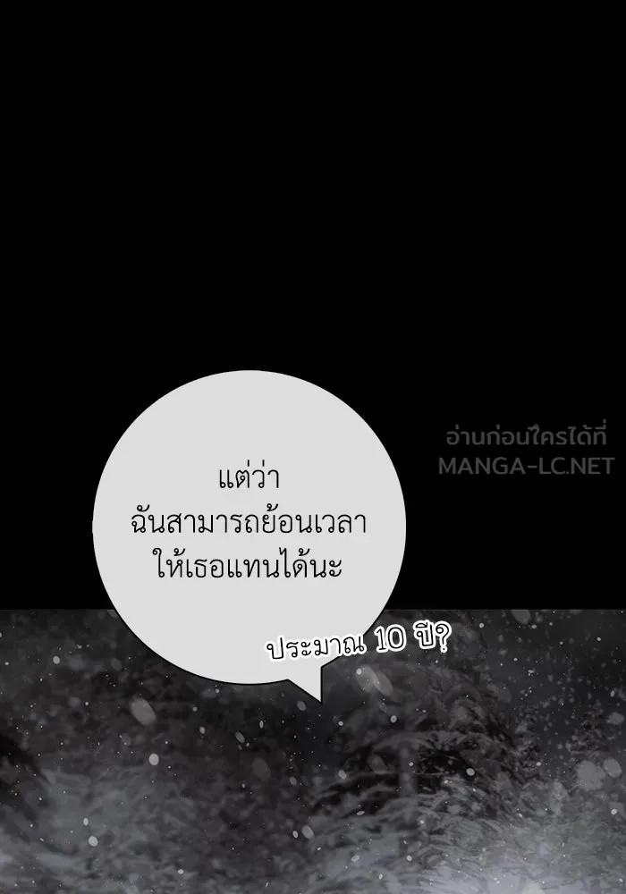 ฉันกลายเป็นแม่พระเอกนิยายจอมเสเพล ตอนที่ 37 รูปที่ 78