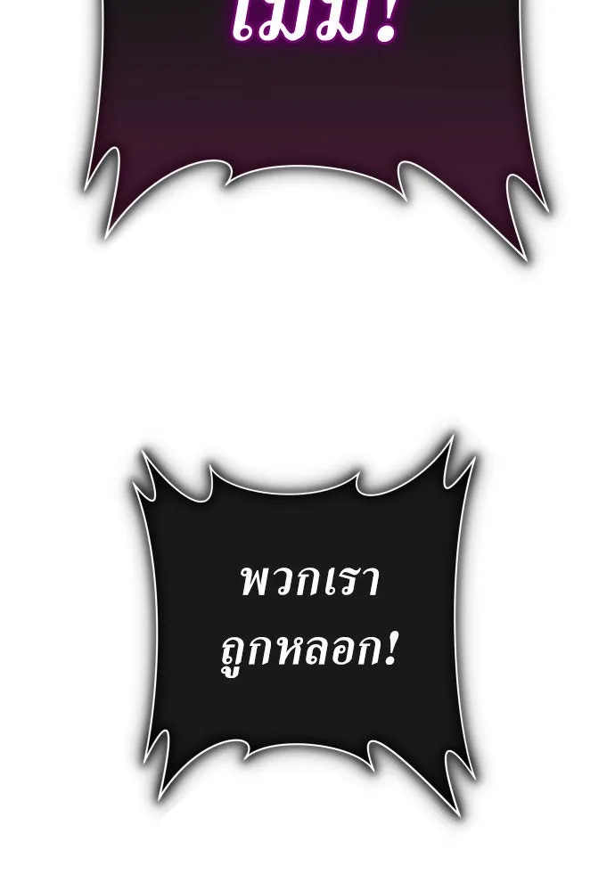 ชิงชีวิตพลิกลิขิตชะตา ตอนที่ 167. อาหารค่ำยามดึก(2) รูปที่ 170