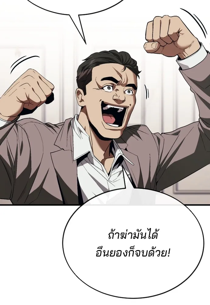 สนิมเชือดเลือดสาด ตอนที่ 14 รูปที่ 131