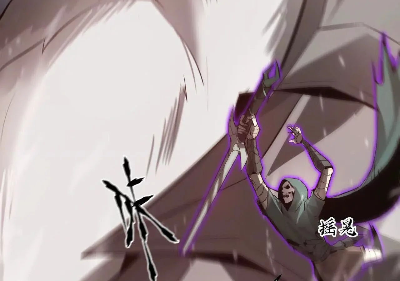 Unparalleled in the Online Gaming World ยอดคน ณ โลกออนไลน_ ตอนที่ ตอนที่ 21 รูปที่ 106