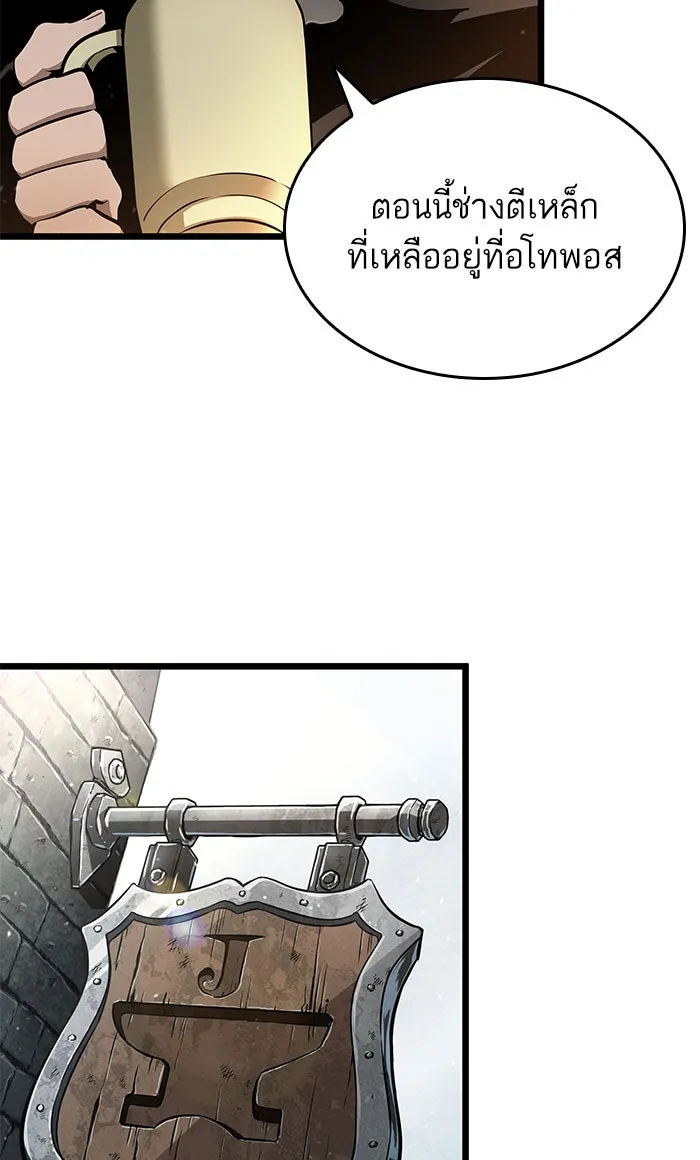 หลังวันสิ้นโลก ตอนที่ 3 รูปที่ 59