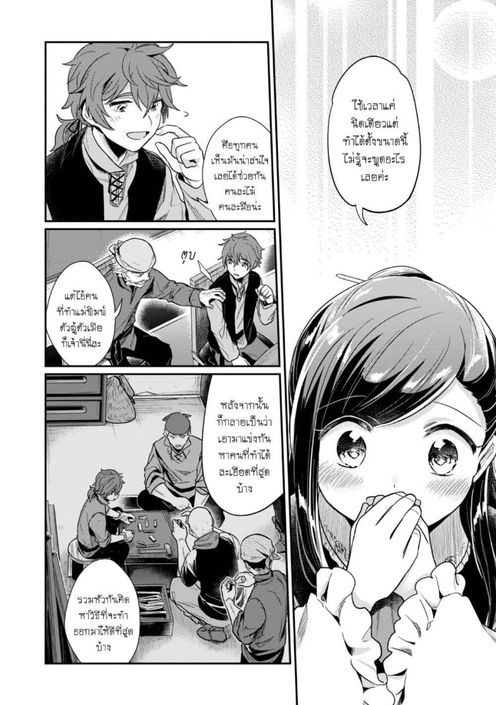 Manga-lc-com อ่านมังงะ อ่านการ์ตูน ออนไลน์ ฟรี Honzuki no Gekokujou Part 2 ตอนที่ 1 2 3 4 5 6 7 8 9 10 11 12 13 14 ฟรี ไม่มีโฆษณา Manga-lc - อ่าน มังงะ อ่าน การ์ตูน ออนไลน์ อ่านมังงะ ฟรี