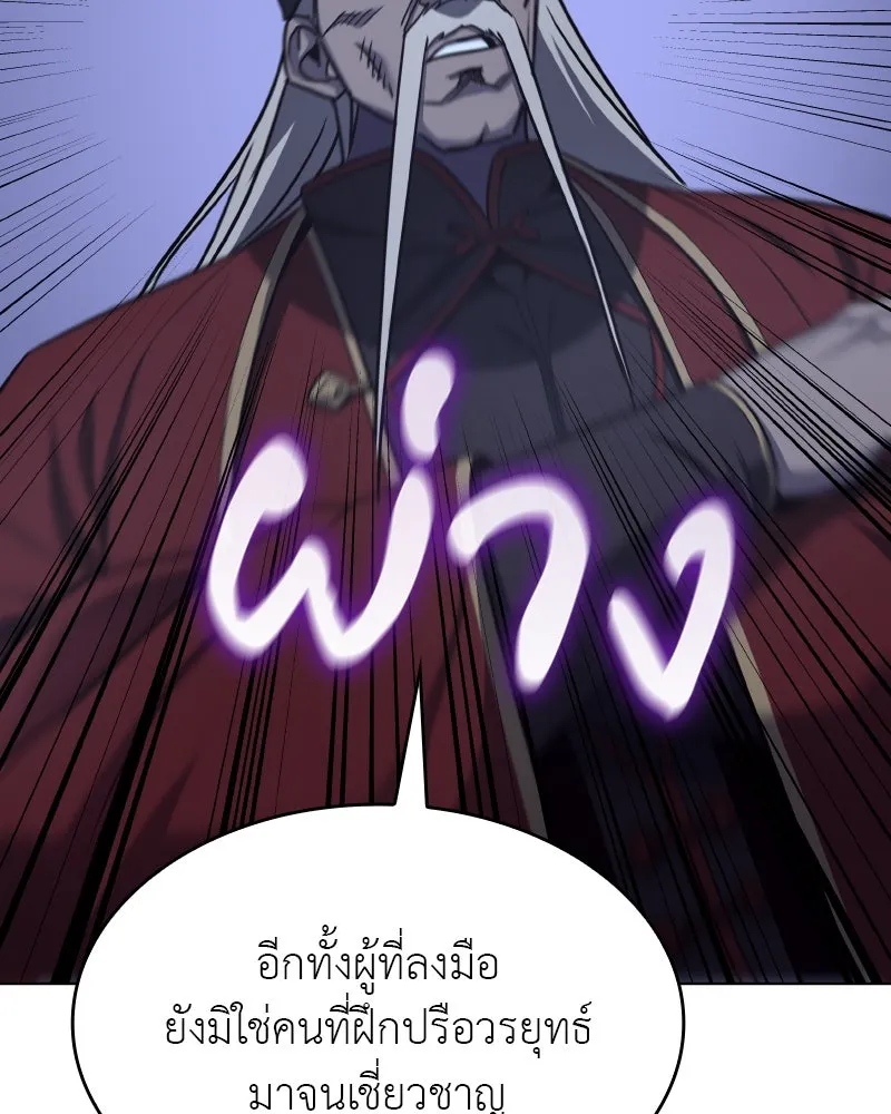 เกิดอีกทีเป็นว่าที่ประมุขลัทธิมาร ตอนที่ 107 รูปที่ 76