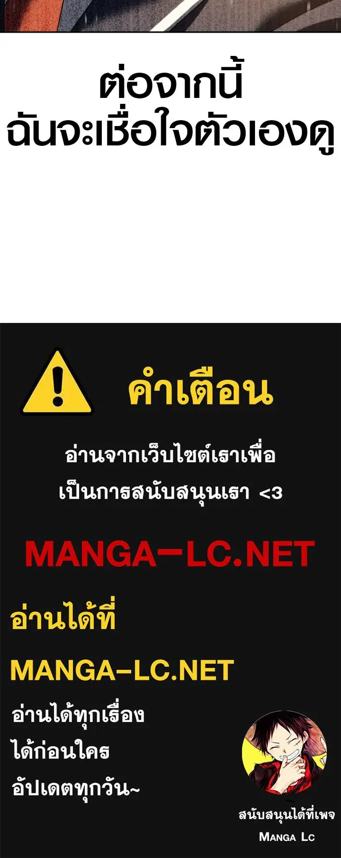 นักรบแช่แข็ง ตอนที่ 16 รูปที่ 146