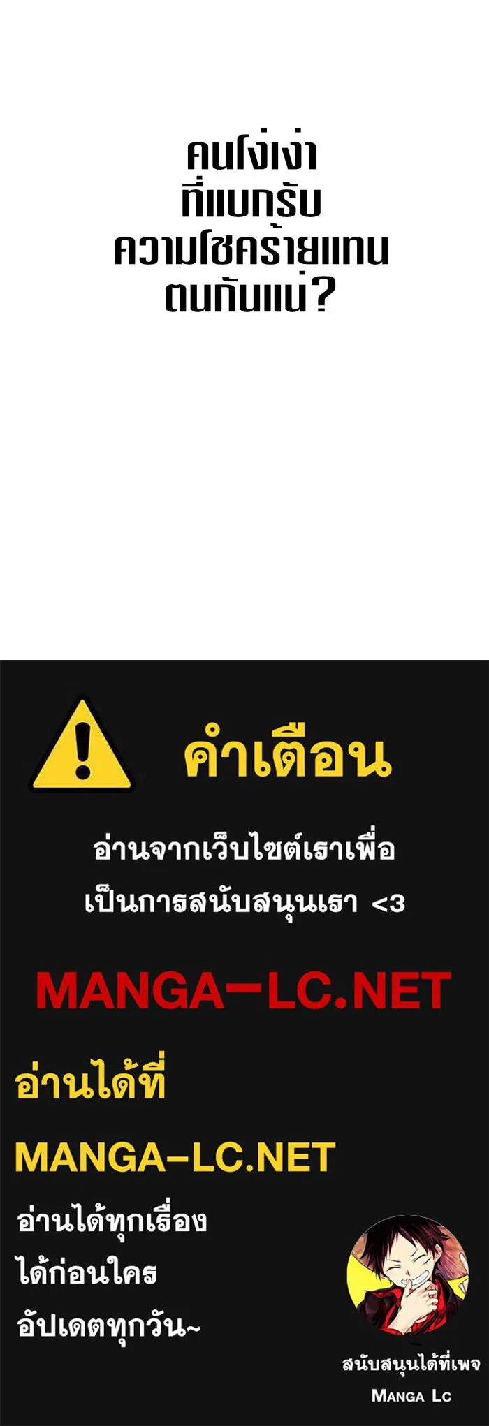 ชิงชีวิตพลิกลิขิตชะตา ตอนที่ 7 เปิดม่าน รูปที่ 102