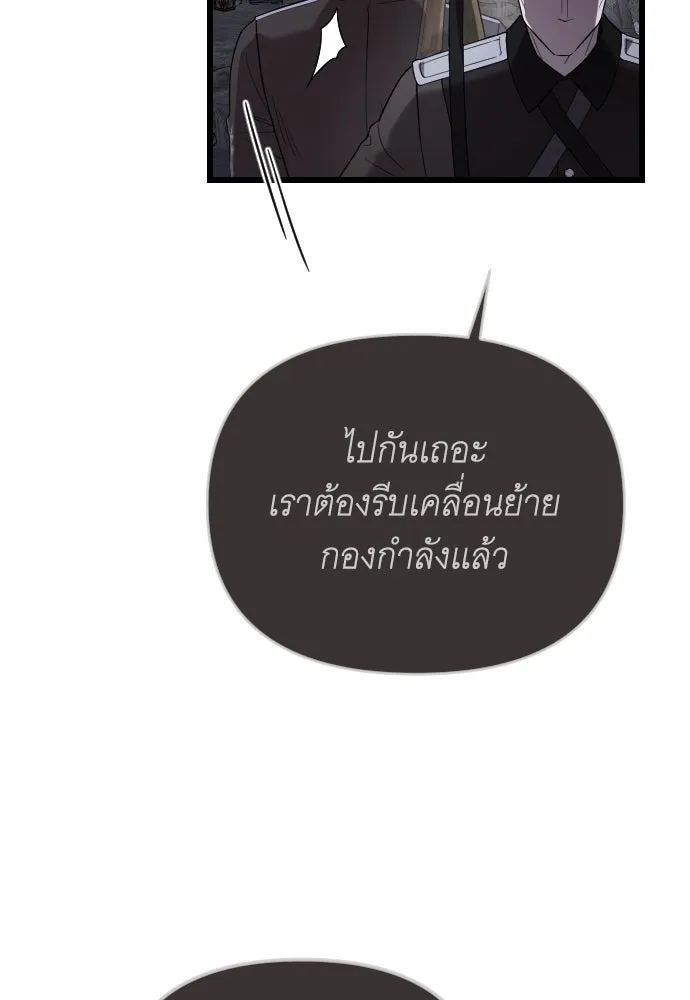จำเลยหัวใจ ตอนที่ 57 รูปที่ 44