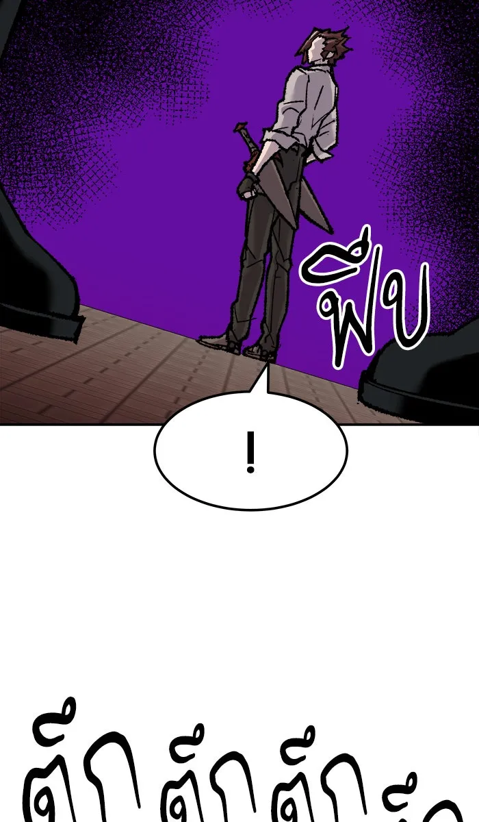 ยอดคนเลเวลทะลุ ตอนที่ 47 คนในพื้นที่ (3) รูปที่ 71