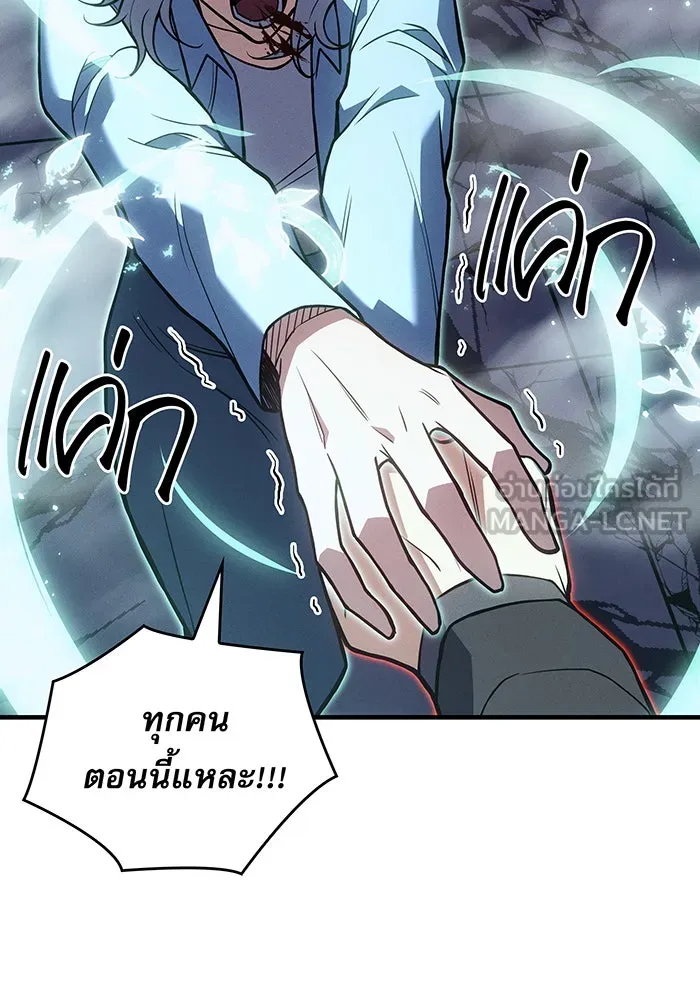 เกิดใหม่พร้อมพลังแห่งราชัน ตอนที่ 85 รูปที่ 96